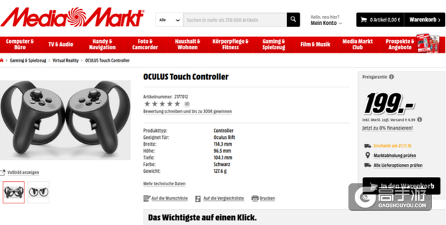 德国电商泄露Oculus Touch价格 仅需1493元