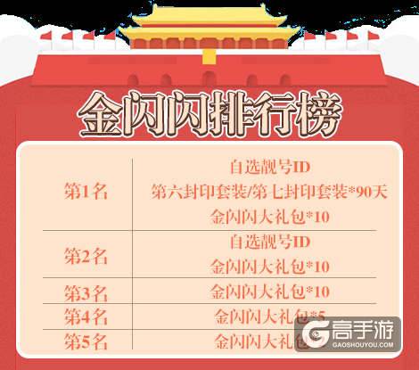 《推理学院》喜迎国庆狂欢周，精彩活动不打烊