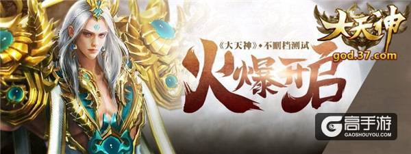 浴血杀敌成王者 37《大天神》王城战开启