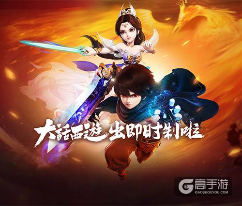 动作手游《大话西游热血版》2月24日App Store首发
