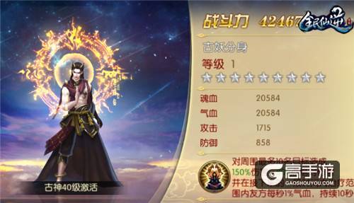 传承原著经典特色《全民仙逆》分身系统详解