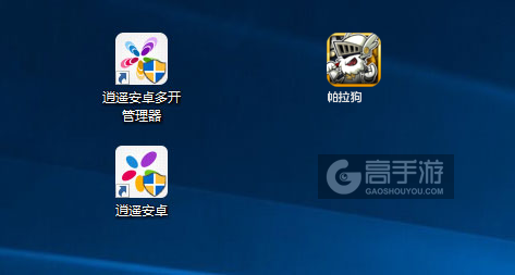 帕拉狗多开管理器ICON