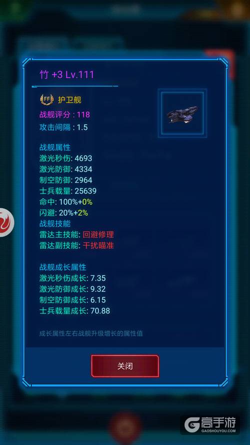 资深玩家都会pick 《银河战舰》经典战舰悉数盘点