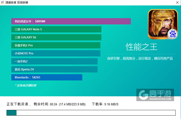 部落指挥官电脑版安装教程2