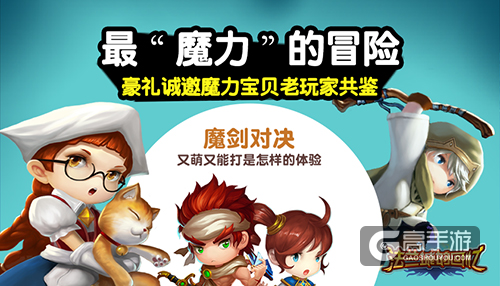 《法兰城的回忆》豪礼诚邀魔力宝贝老玩家品鉴