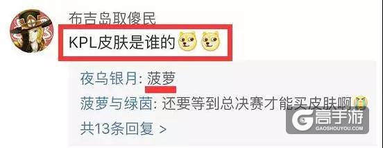 KPL皮肤是马可波罗?飞船相关的机甲风格,但据说有点丑