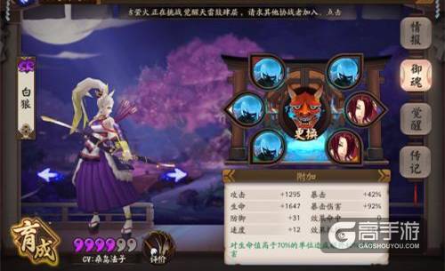 阴阳师手游白狼应援头像框获得方法介绍