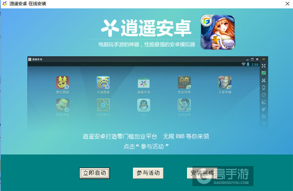 女神帝国电脑版安装教程3
