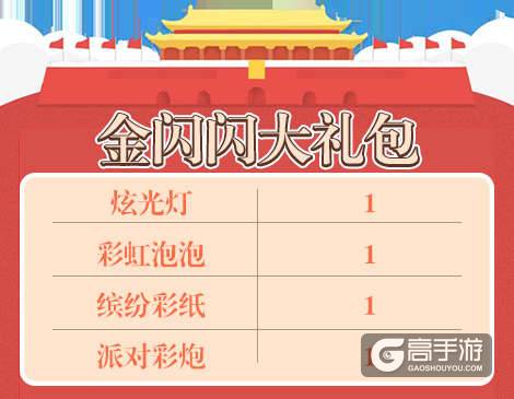 《推理学院》喜迎国庆狂欢周，精彩活动不打烊