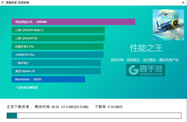 制空霸权：风暴突击队电脑版安装教程2