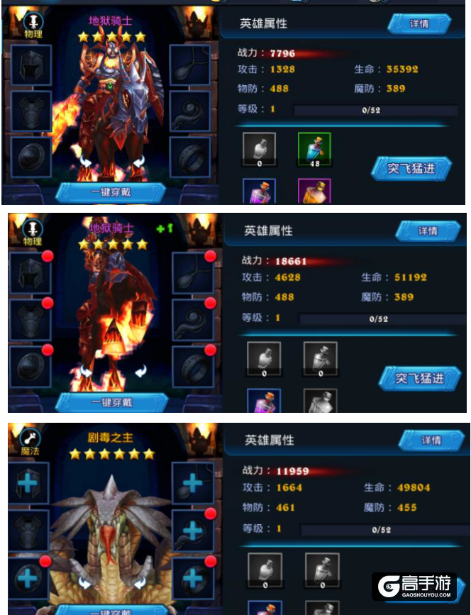 【魔法攻略】论星级和进阶的不同之处