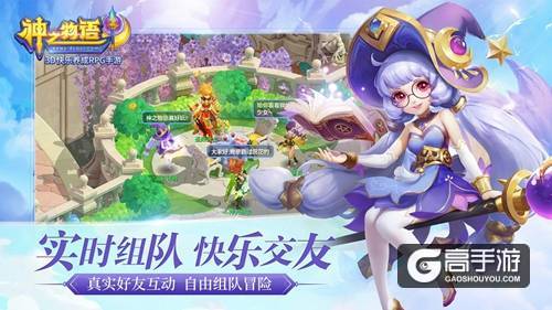 【图3 实时组队 快乐交友】.jpg