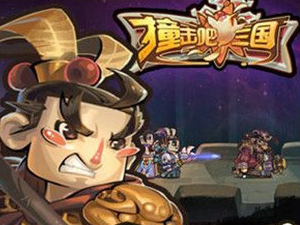 装备介绍