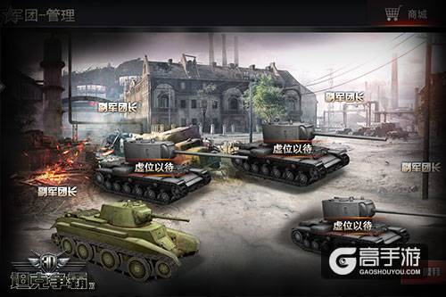 上手高潮 《3D坦克争霸2》11月24日删档付费测试