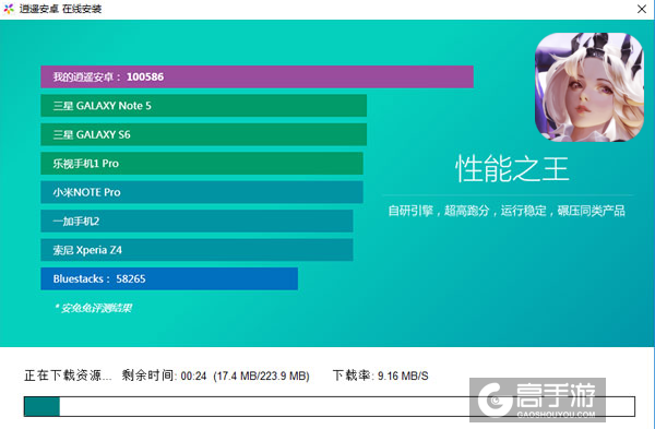 英魂外传电脑版安装教程2