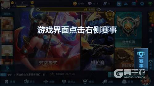 为战队助威，赢观赛门票！