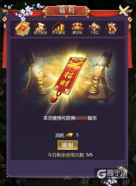 大闹天宫：七十二变一不小心成了壕!大量元宝如何Get?