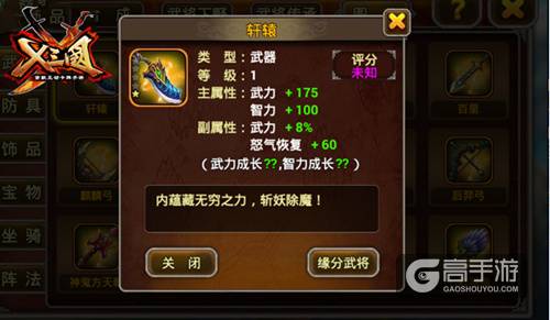 《X三国》欧洲杯福利榜：“一蹴而就“遥遥领先
