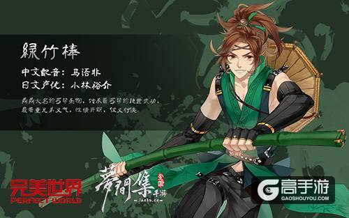 公子世无双《梦间集》二十位角色齐亮相