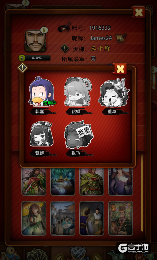 《三国卡牌大战》资料片前瞻