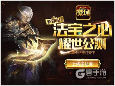 黄鹤奇葩语录曝光 《魔域口袋版》刷本语聊欢乐多