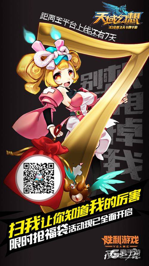 《天域幻想》今日开启预下载！沈梦辰大张伟力荐