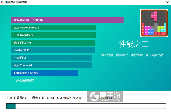 糖果块电脑版安装教程2