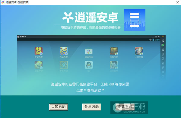涉谷大师电脑版安装教程3