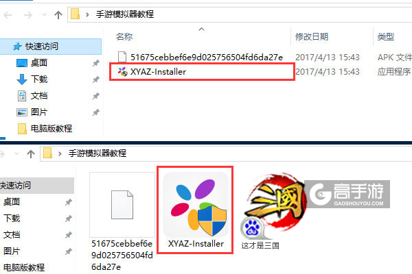 这才是三国电脑版安装教程1