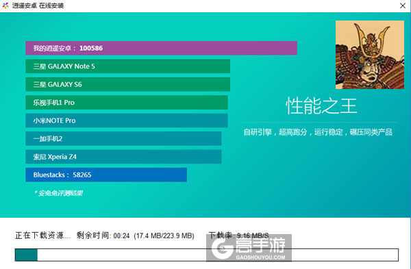 武者战争电脑版安装教程2