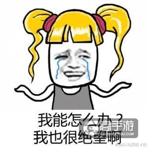 王者荣耀每日爆笑：吴昕玩王者频频被举报 某作家因玩王者而耽误更文......