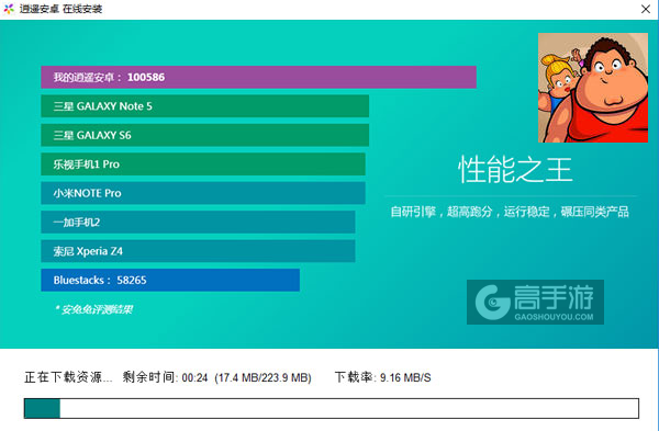 胖子健身电脑版安装教程2