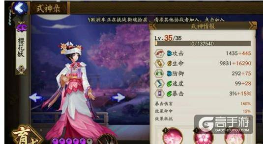 阴阳师樱花妖改版御魂搭配