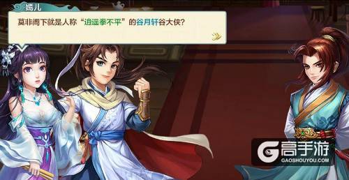 《侠客风云传OL》一周年 “前尘旧梦”剧情系统首曝