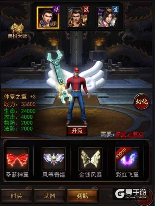 个性装扮随你搭，打造《传奇来了》最帅角色！