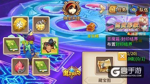 欢乐颂 《魔灵契约》寻宝行动爽歪歪