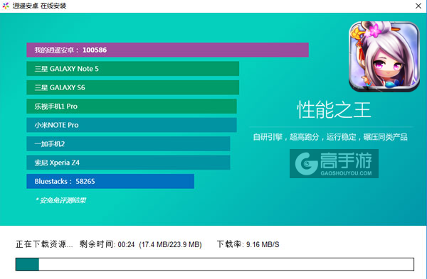 好多三国电脑版安装教程2