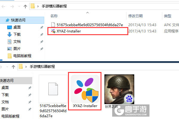 世界之战电脑版安装教程1