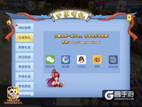 《神武2》手游新服石破天惊明日开启 人物套装抢先看