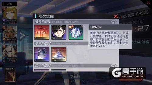 永远的7日之都稀有影装合成方法技巧介绍