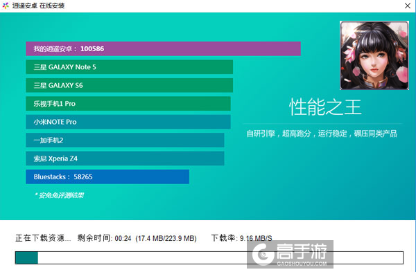 三侠五义电脑版安装教程2