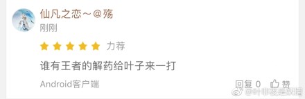 王者荣耀每日爆笑：吴昕玩王者频频被举报 某作家因玩王者而耽误更文......