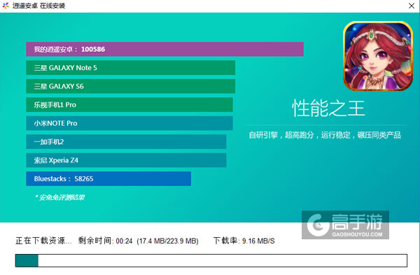 萌消乐西游电脑版安装教程2