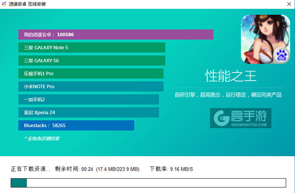 炼狱战魂·阴阳决电脑版安装教程2