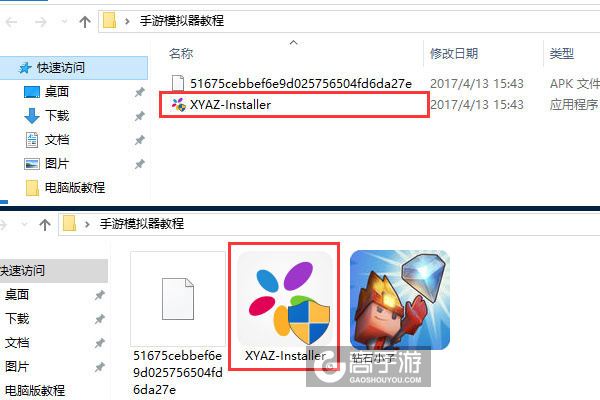 钻石小子电脑版安装教程1