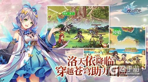洛天依邀你来冒险 《苍之纪元》首发惊喜不断