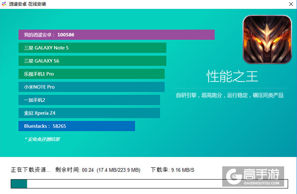 神之翼电脑版安装教程2