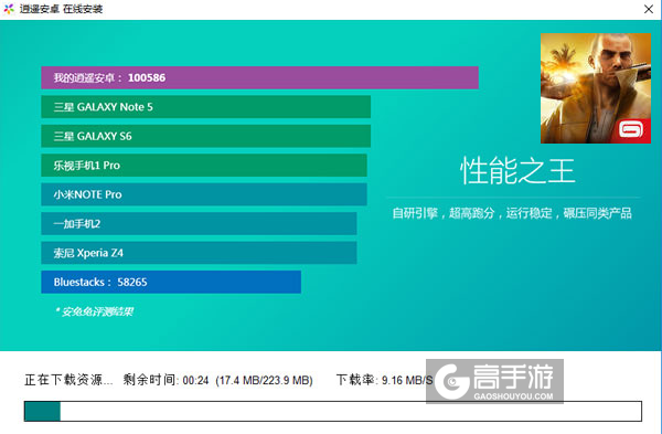 孤胆车神：维加斯电脑版安装教程2