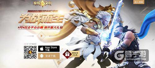 《永恒文明》全平台公测携手新游手柄燃爆开学季