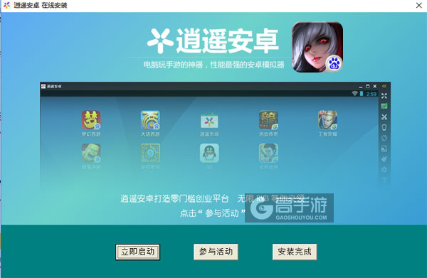 放逐之刃电脑版安装教程3